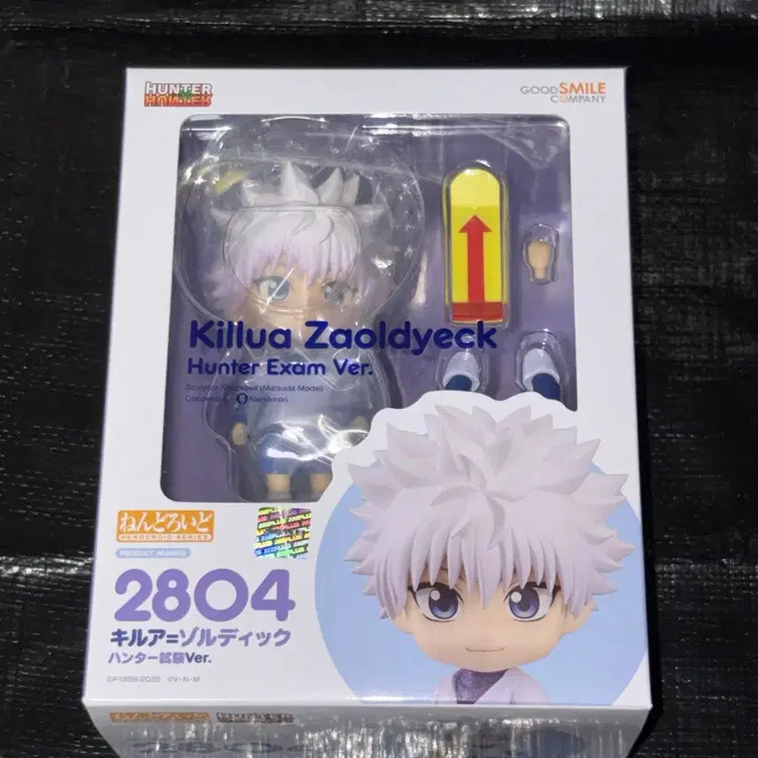 [BUNJANG] Hunter x Hunter Killua Zoldyck 2804 Nendoroid (Sealed) / 헌터헌터 키르아 조르딕 2804 넨도로이드 미개봉