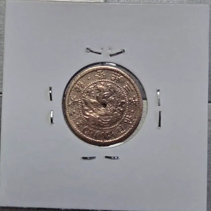 [BUNJANG] Yeonhee Year 3 Coin (1/2) / 융희 3년 반전1909년(1/2)전