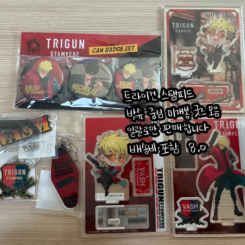 [BUNJANG] Trigun Stampede Vash Goods / 트라이건 스탬피드 밧슈 굿즈
