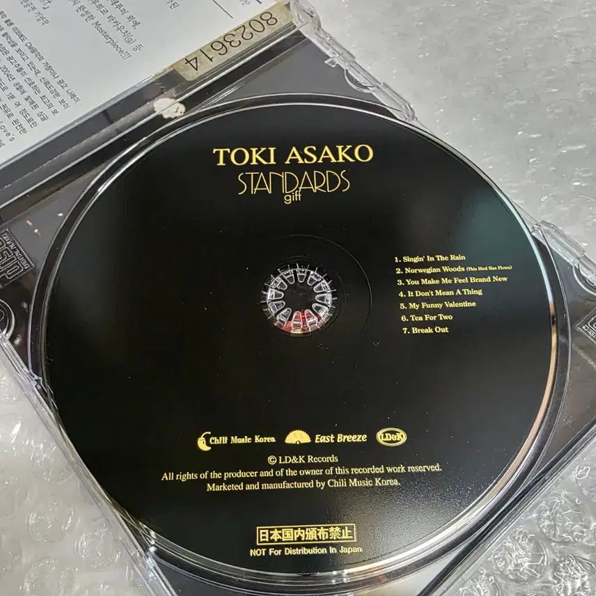 [BUNJANG] Toki Asako Gift CD / Toki Asako (토키 아사코) - Gift