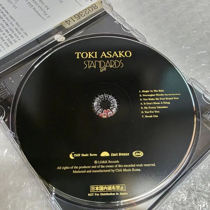 [BUNJANG] Toki Asako Gift CD / Toki Asako (토키 아사코) - Gift
