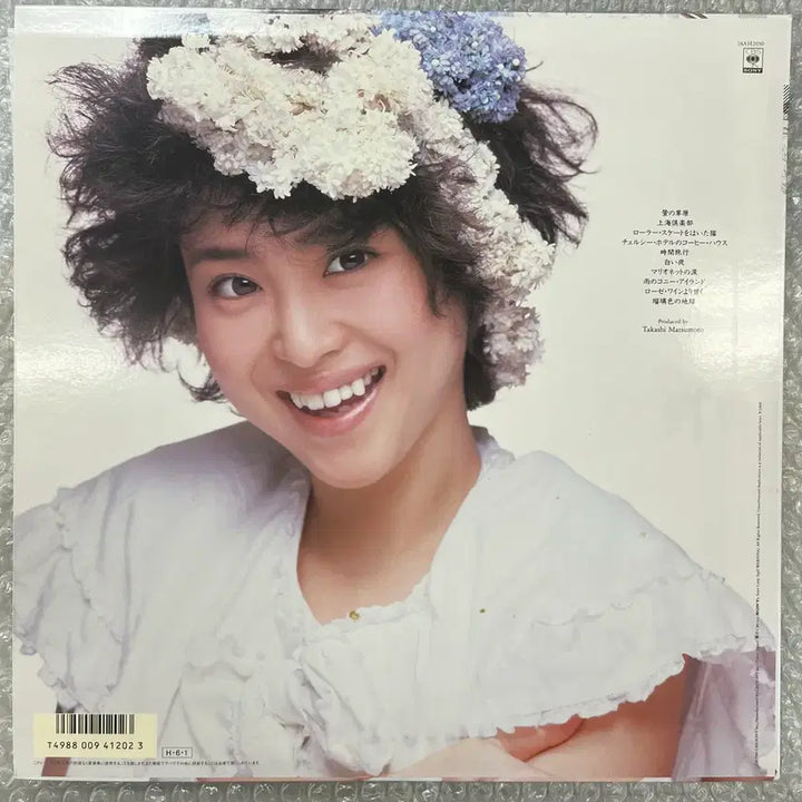 [BUNJANG] Seiko Matsuda Supreme Vinyl Record / 마츠다 세이코 / Supreme 엘피