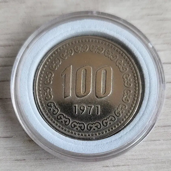 [BUNJANG] 1971 Unused 100 Won Coin / 1971년 특년도 100원 미사용 주화