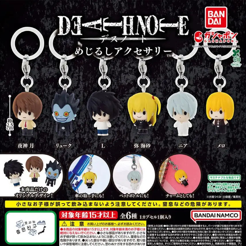 [BUNJANG] Death Note "Mejilushi" Full Set / 데스노트  메지루시 풀세트