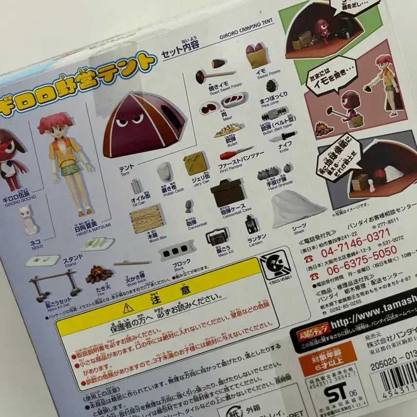 [BUNJANG] Keroro Gunso Giroro Tent Camping Chibi Figure / 개구리중사 케로로 기로로 텐트 캠핑 치빅 피규어
