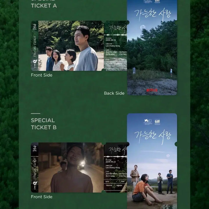 [BUNJANG] KAHI Possible Love Special Ticket Set / 가능한사랑 스페셜티켓 2종 1세트