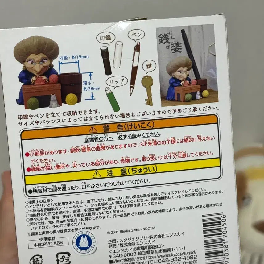 [BUNJANG] Studio Ghibli Jennyba Multi-purpose Case / 지브리)제니바 다용도케이스