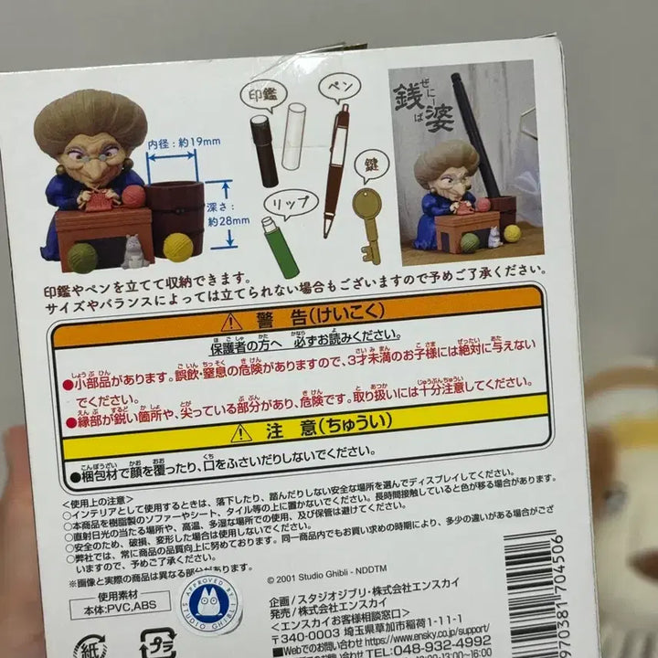 [BUNJANG] Studio Ghibli Jennyba Multi-purpose Case / 지브리)제니바 다용도케이스