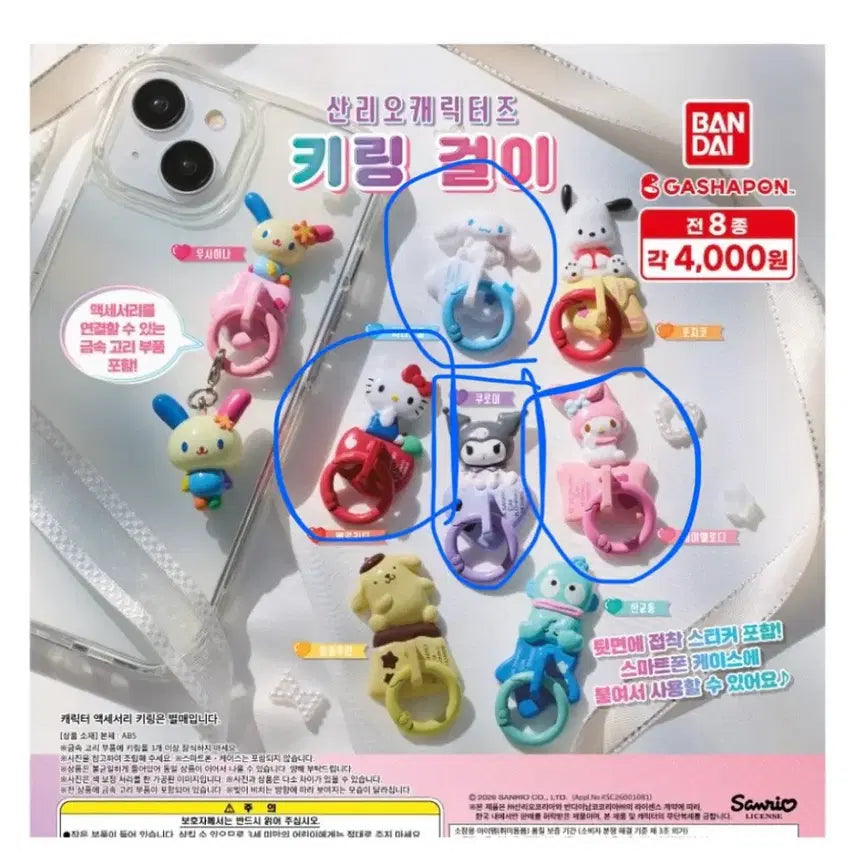 [BUNJANG] Sanrio Hanger Gacha Keychain Set Sealed / 산리오 행거 가챠 키링 걸이 헬로키티 시나모롤 쿠로미 마이멜로디 일괄 미개봉