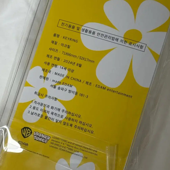 [BUNJANG] IU Tweety Keychain (Sealed) / 미개봉) 아이유 트위티 키링