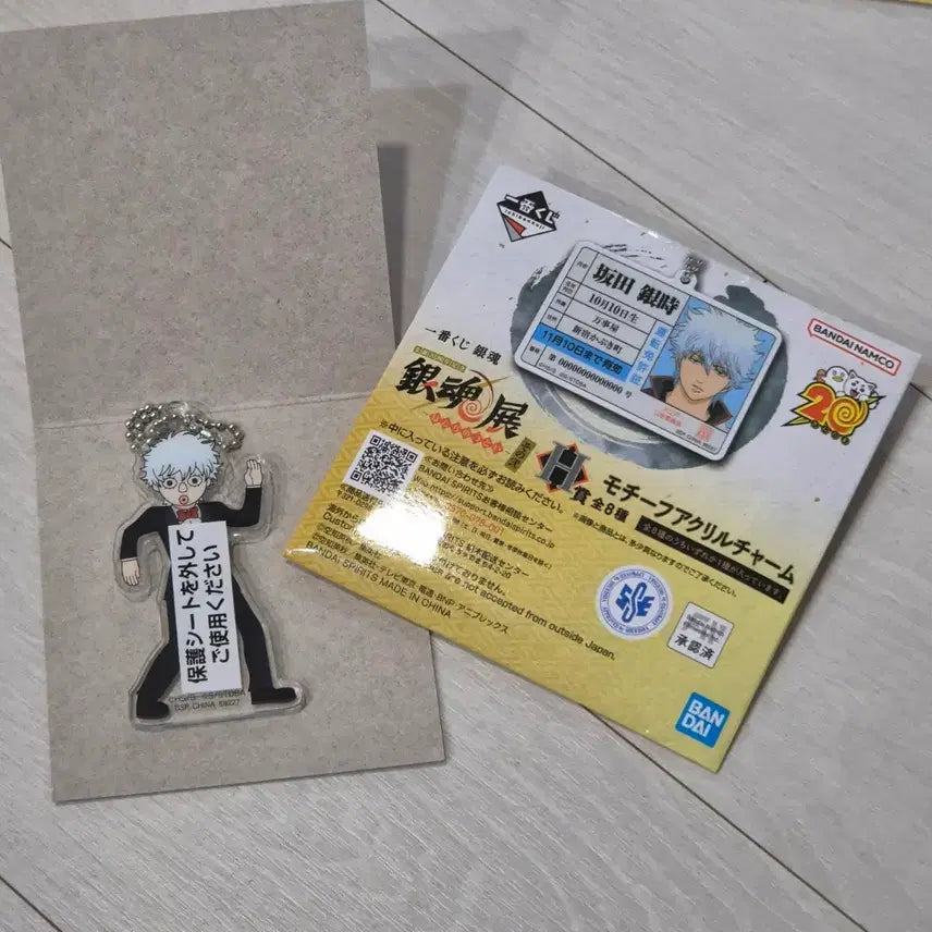 [BUNJANG] Gintama Gintoki Balloon / 은혼 쿠지 e상 긴토키