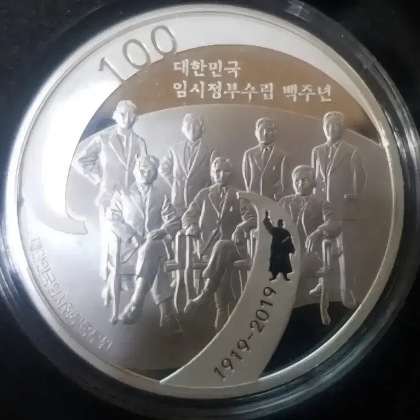 [BUNJANG] 100th Anniversary Commemorative Coin - KOMSCO Issued / 100주년 기념주화 한국조폐공사 발행