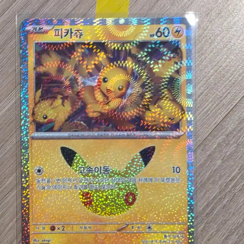 [BUNJANG] 30th Anniversary Pikachu Card 