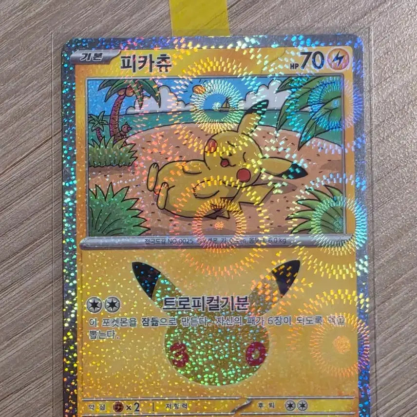 [BUNJANG] 30th Anniversary Pikachu Card 