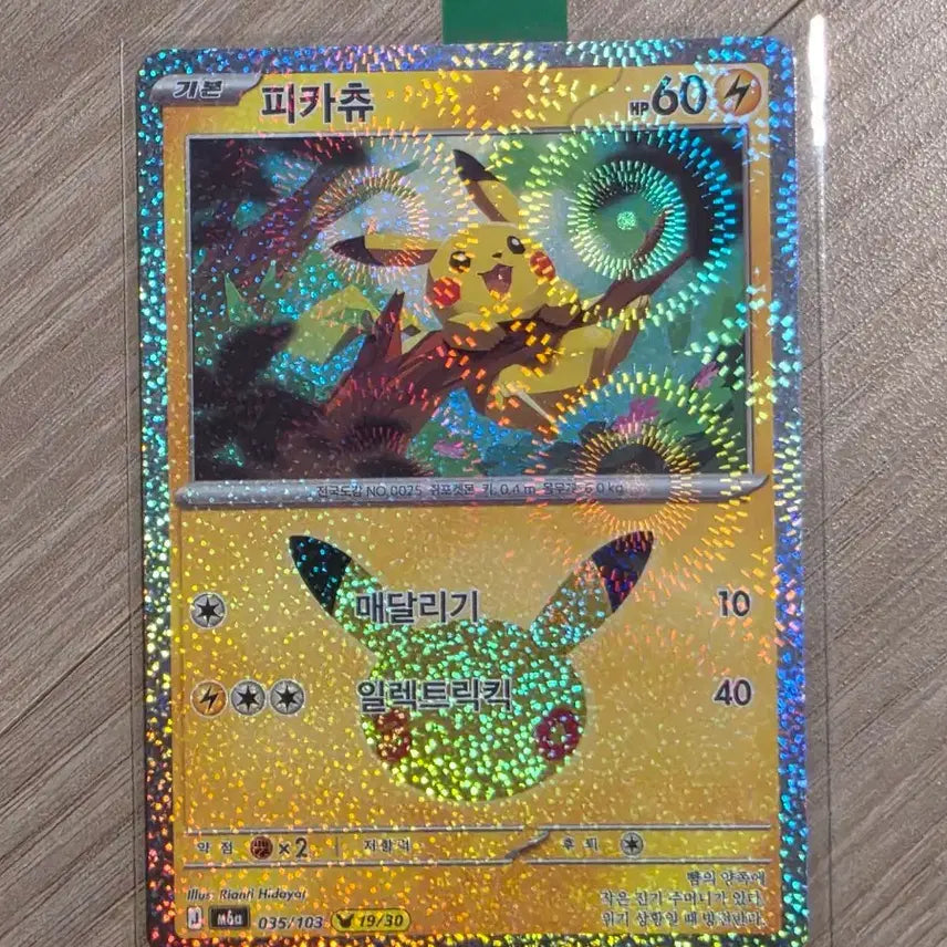 [BUNJANG] 30th Anniversary Pikachu Card 