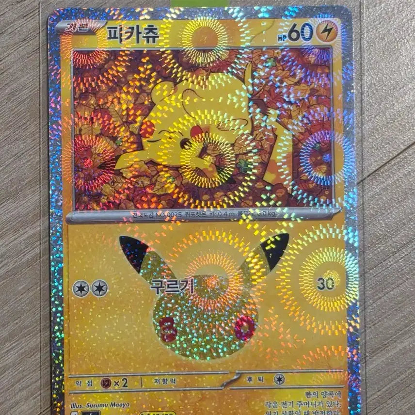 [BUNJANG] 30th Anniversary Pikachu Card 