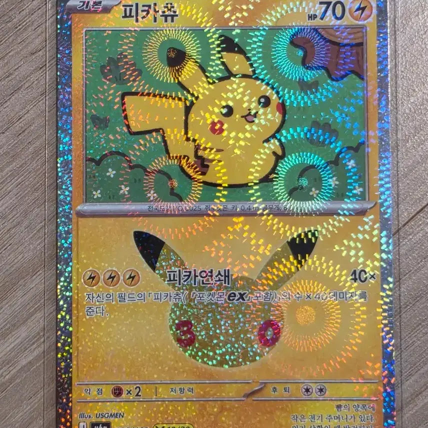 [BUNJANG] 30th Anniversary Pikachu Holo Card 