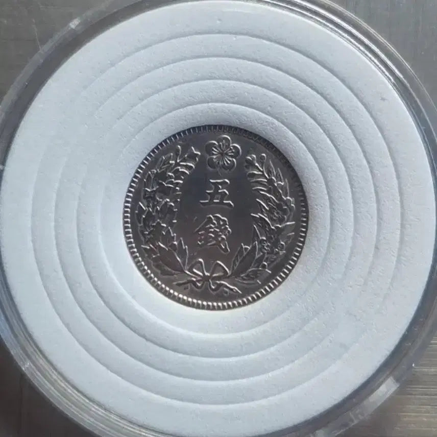 [BUNJANG] Korean Empire 5 Jeon Coin (1907) / 5전 대한제국 광무11년