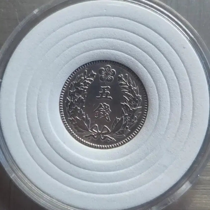 [BUNJANG] Korean Empire 5 Jeon Coin (1907) / 5전 대한제국 광무11년