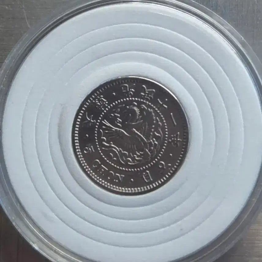 [BUNJANG] Korean Empire 5 Jeon Coin (1907) / 5전 대한제국 광무11년