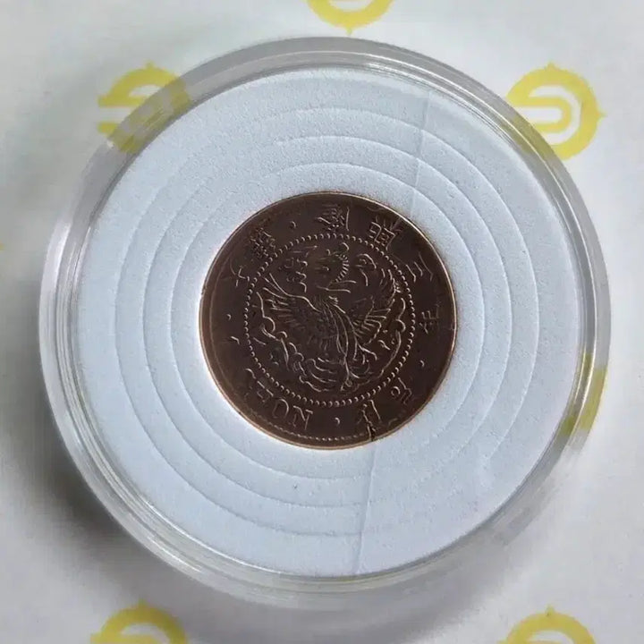 [BUNJANG] 1 Jeon Bronze Coin (1899) / 1전 청동화 광무3년 1899년