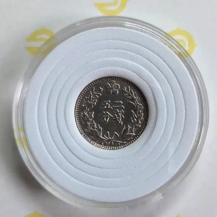 [BUNJANG] 1898 Gwangmu 2nd Year Two Don 5 Fun Coin / 2전5분 광무2년 1898년