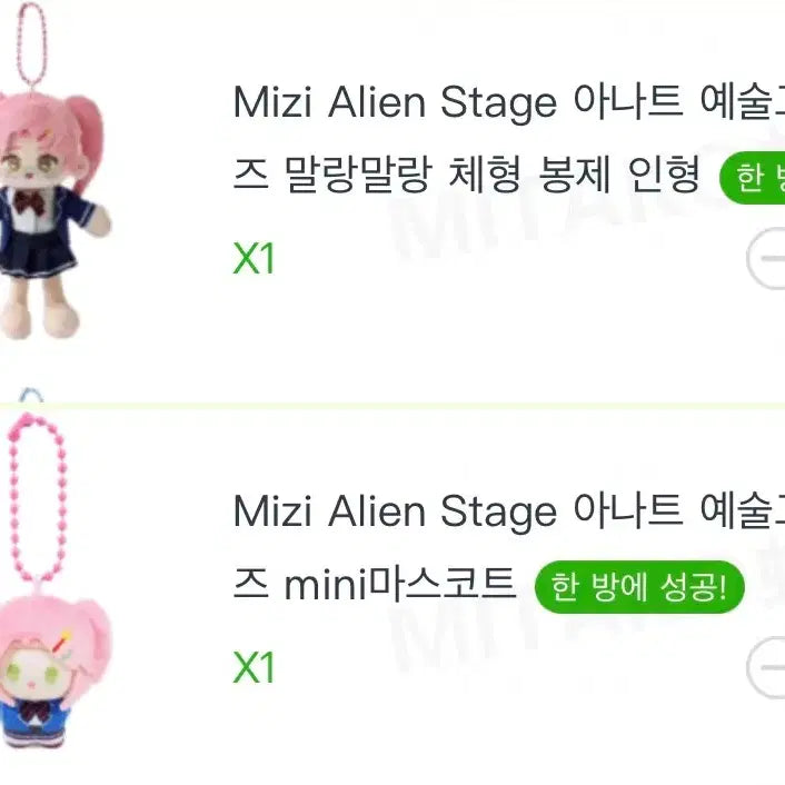[BUNJANG] Alien Stage (ALNST) Mizi Plush Set / 에일리언스테이지(Alien Stage, ALNST) 에이스테 아낙트 예술고등학교 미지 누이 2종 일괄