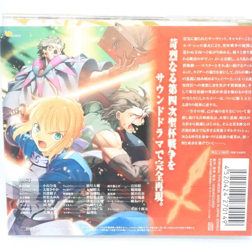 [BUNJANG] Fate/Zero Sound Drama CD Vol. 3 / Fate/Zero 페이트 제로 사운드 드라마 CD Vol.3