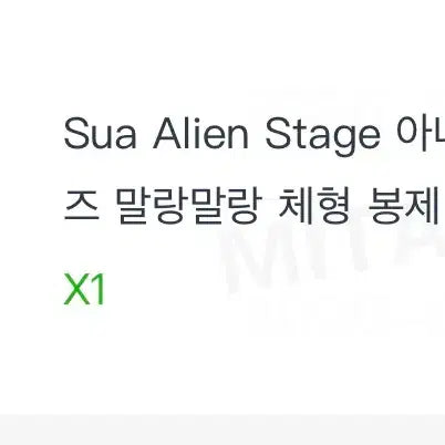 [BUNJANG] Alien Stage (ALNST) Su-a Doodling Doll 18cm / 에일리언스테이지(Alien Stage, ALNST) 에이스테 아낙트 예술고등학교 두들인형 수