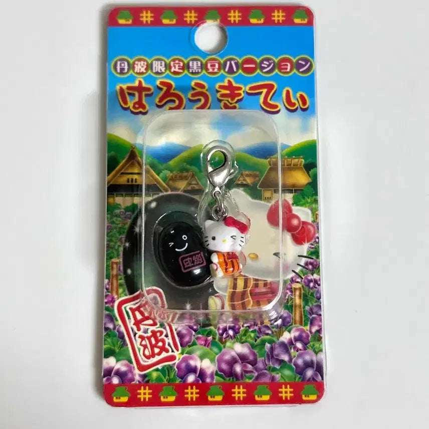 [BUNJANG] Hello Kitty Tanba Regional Limited Black Bean Strap Boxed Set (2004) / 헬로키티 고전키티 탄바 지역한정 검은콩 스트랩 박스형