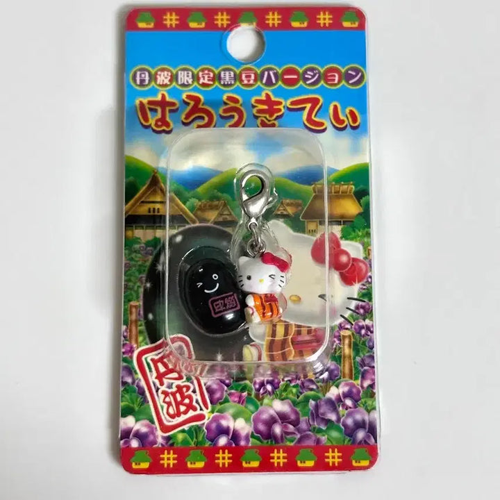 [BUNJANG] Hello Kitty Tanba Regional Limited Black Bean Strap Boxed Set (2004) / 헬로키티 고전키티 탄바 지역한정 검은콩 스트랩 박스형