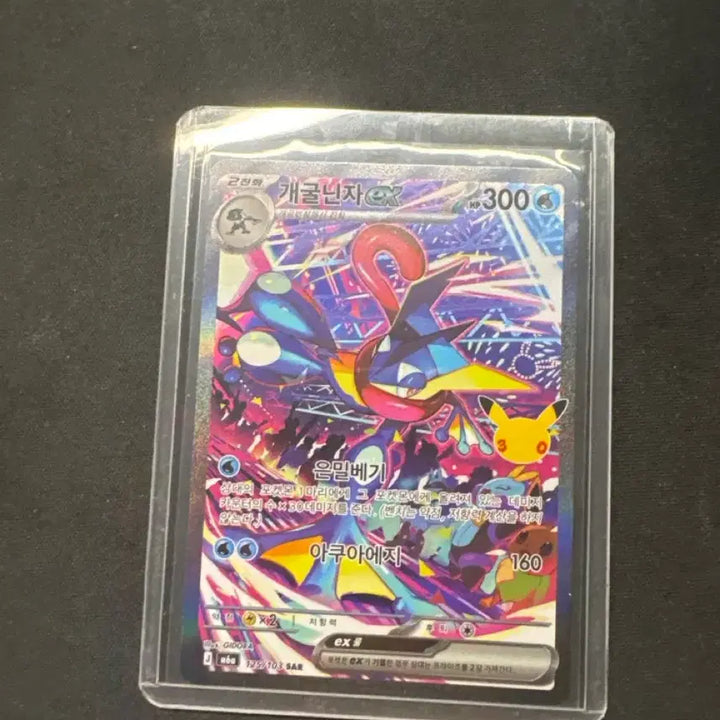 [BUNJANG] 30th Anniversary Greninja SAR / 30주년 개굴닌자 sar