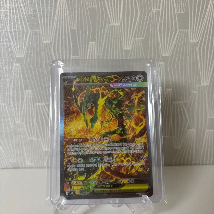 [BUNJANG] Mega Rayquaza EX SAR Trading Card / 메가레쿠자EX SAR