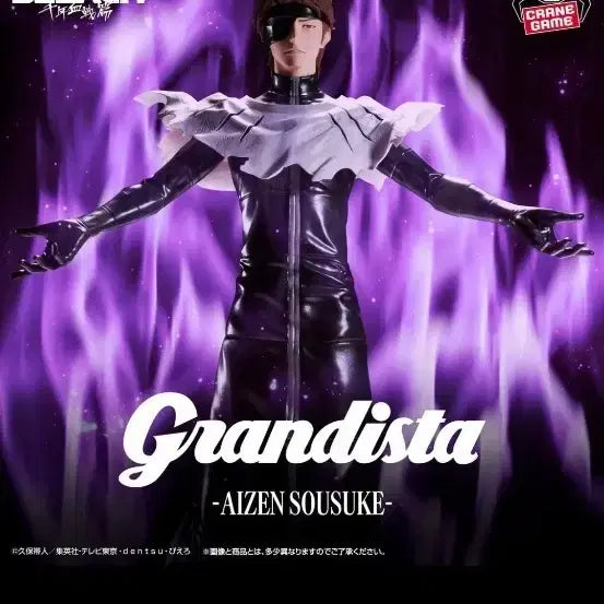 [BUNJANG] Bleach Aizen Sosuke Grandista Figure / 최저가)블리치 아이젠 소스케 그란디스타 피규어