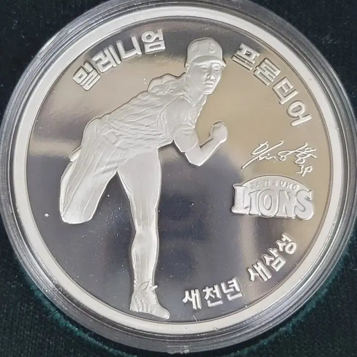 [BUNJANG] 1999 Korean Baseball 50 Saves Achievement Commemorative Silver Coin / 1999년 한국 프로야구 최초 50세이브 달성 기념 주화
