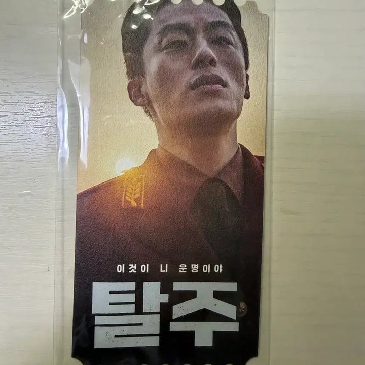 [BUNJANG] Megabox Escape Original Ticket - Koo Gyo-hwan / 메가박스 탈주 구교환 리현상 오리지널 티켓