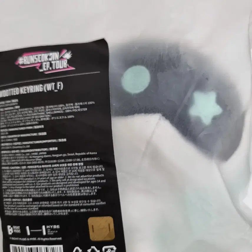 [BUNJANG] Angel UDDER Keyring / 천사 우떠 키링