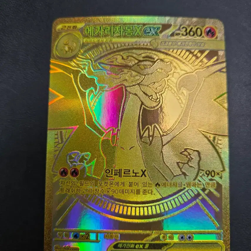 [BUNJANG] Charizard Mega Evolution Card / 메가리자몽 MUR