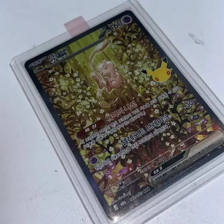 [BUNJANG] Pokemon 30th Anniversary Mew EX SAR / 포켓몬카드 30주년 뮤 EX SAR