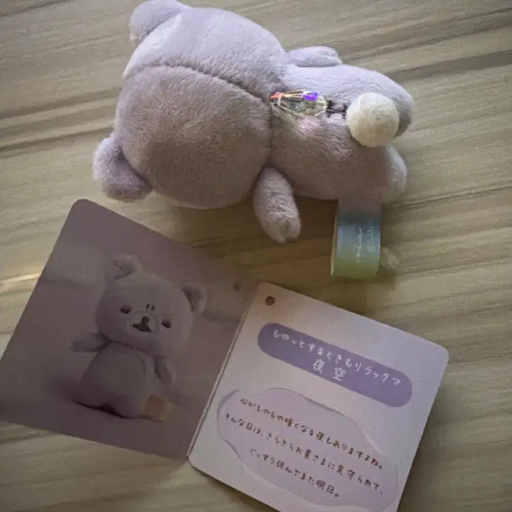 [BUNJANG] Be On Cloud Tenori Rilakkuma Purple Doll Rainbow / 비온뒤맑음 테노리 리락쿠마 보라 인형 레인보우
