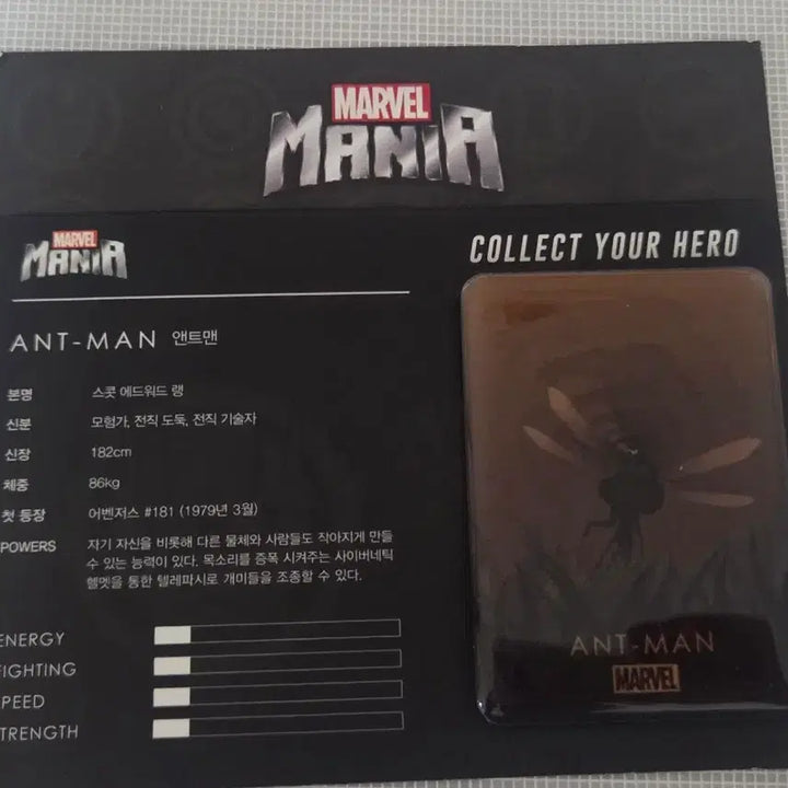 [BUNJANG] Marvel Limited Edition Magnet Bundle Set / 마블 매니아 한정판 마그넷(일괄)