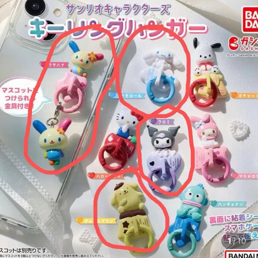[BUNJANG] Sanrio Characters Keyring Hanger Gacha Bundle Set / 일괄)산리오 (우사하나,시나모롤,쿠로미,폼폼푸린)캐릭터즈 키링 행거 가챠