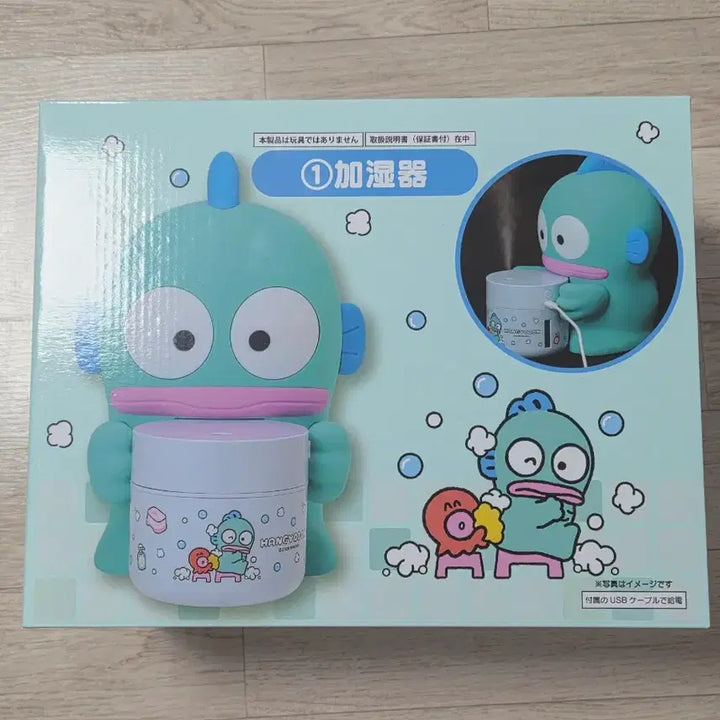 [BUNJANG] Hangyodon Kuji Humidifier (Sealed) / 미개봉) 한교동쿠지 가습기 판매합니다.