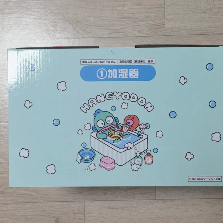 [BUNJANG] Hangyodon Kuji Humidifier (Sealed) / 미개봉) 한교동쿠지 가습기 판매합니다.