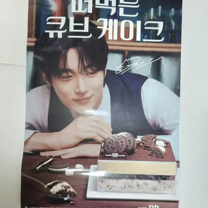 [BUNJANG] Byun Woo-seok Baskin-Robbins Double-Sided Poster / 변우석 배스킨라빈스 떠먹는 큐브 케이크 양면포스터