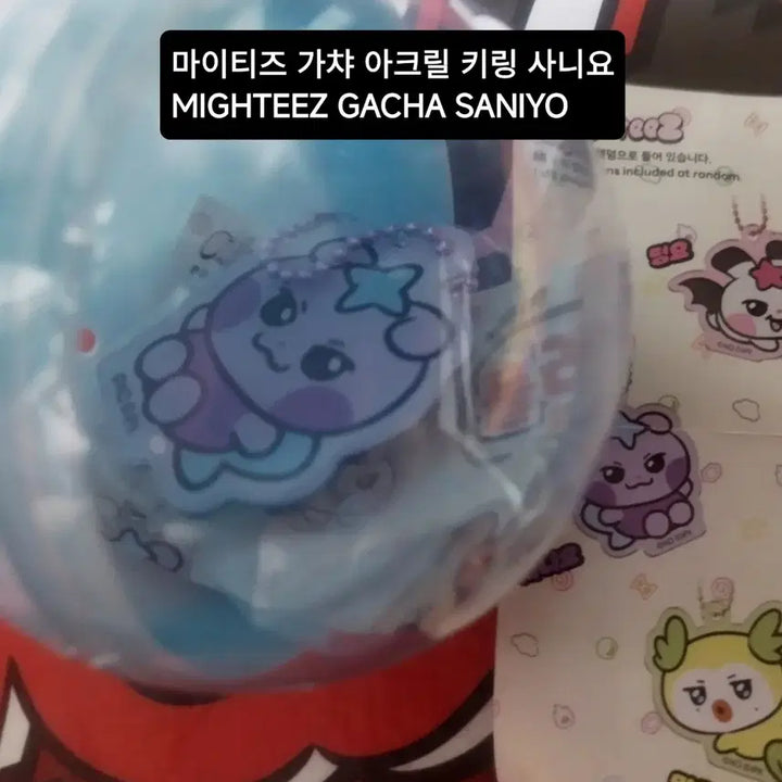 [BUNJANG] ATEEZ MIGHTEEZ San San-iyo Acrylic Keyring Flying Pose / 에이티즈 마이티즈 가챠 사니요 아크릴 키링 플라잉 포즈