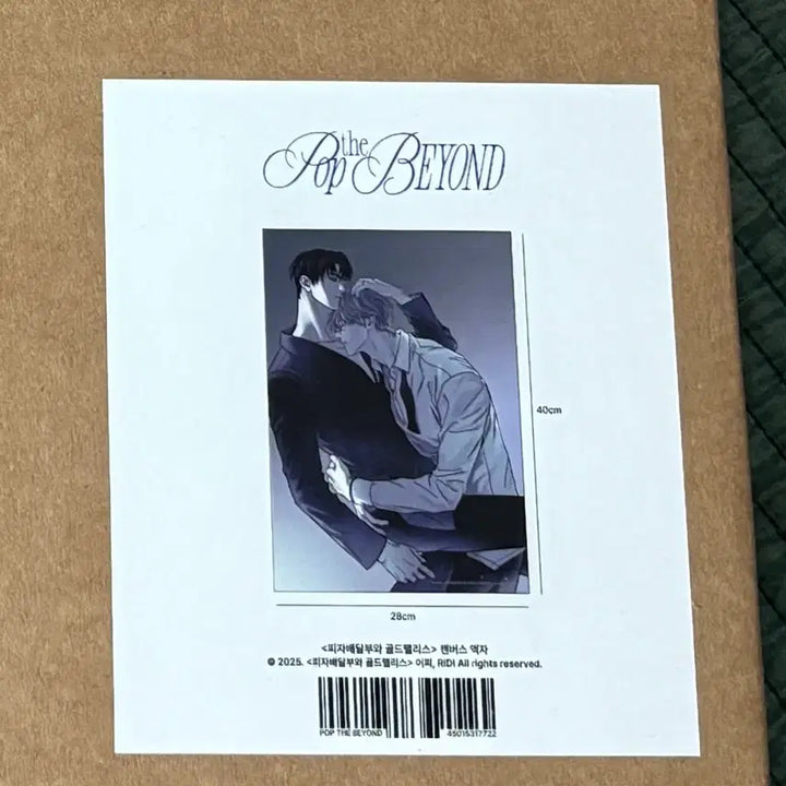 [BUNJANG] Pizza Delivery Guy and Gold Palace Pizza Delivery Guy Canvas Frame Pop The Beyond Pop-up Collaboration Goods / [미개봉] 피자배달부와골드팰리스 피달부 캔버스 액자 팝 더 비욘드 팝업 콜라보 굿즈