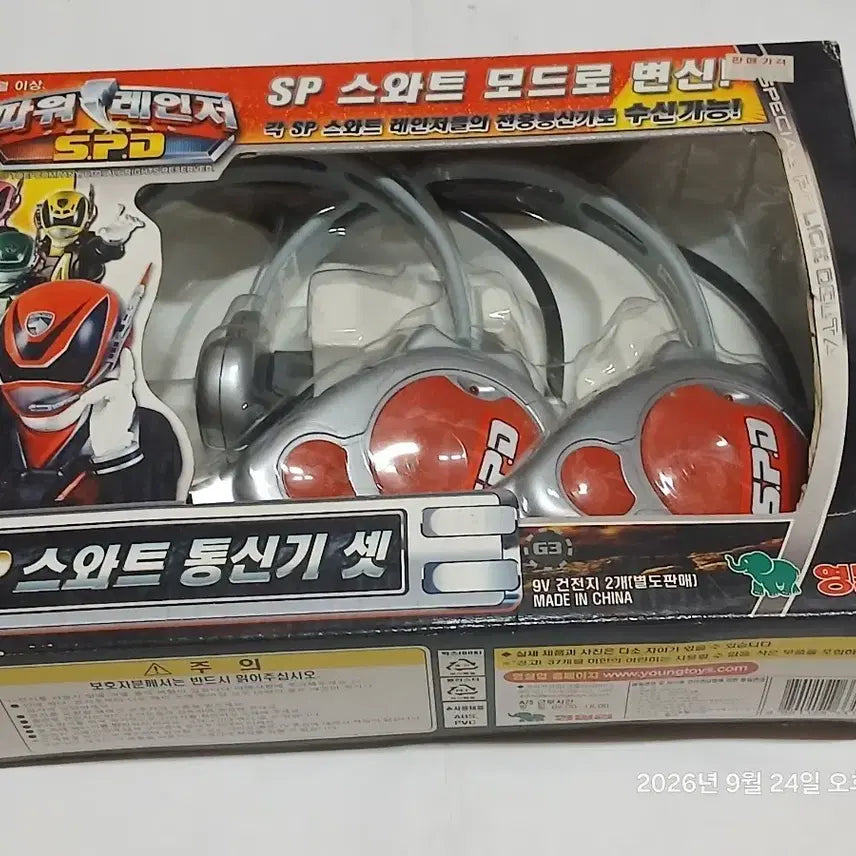 [BUNJANG] Power Rangers SPD SWAT Comm Device Set / 파워레인저 spd 스와트 통신기 셋