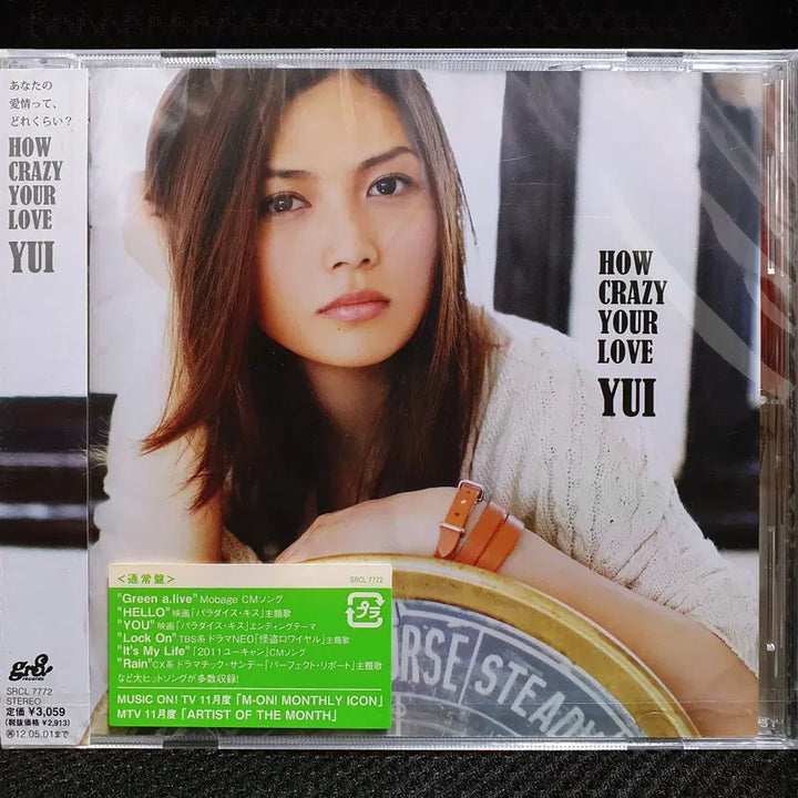 [BUNJANG] YUI HOW CRAZY YOUR LOVE CD Sealed / 유이 YUI HOW CRAZY YOUR LOVE CD 미개봉 신품