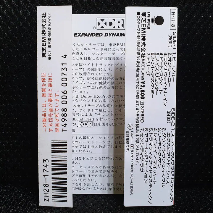 [BUNJANG] BOØWY BEAT EMOTION Cassette Tape / 보위 BEAT EMOTION 카세트 테이프